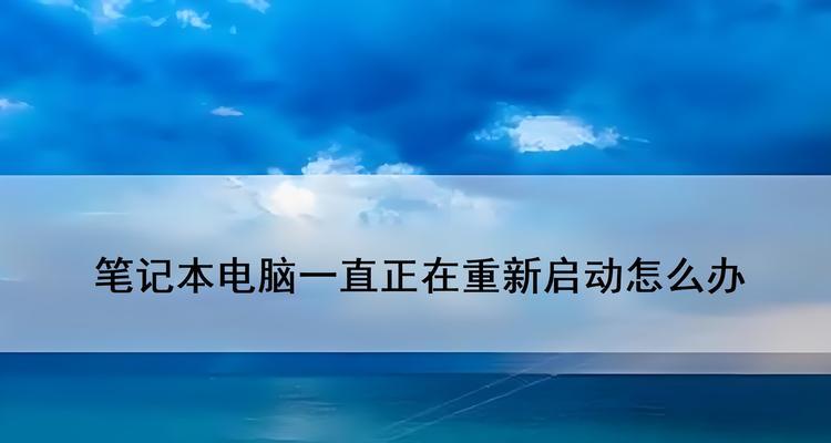 笔记本系统更新而不重启的方法是什么？