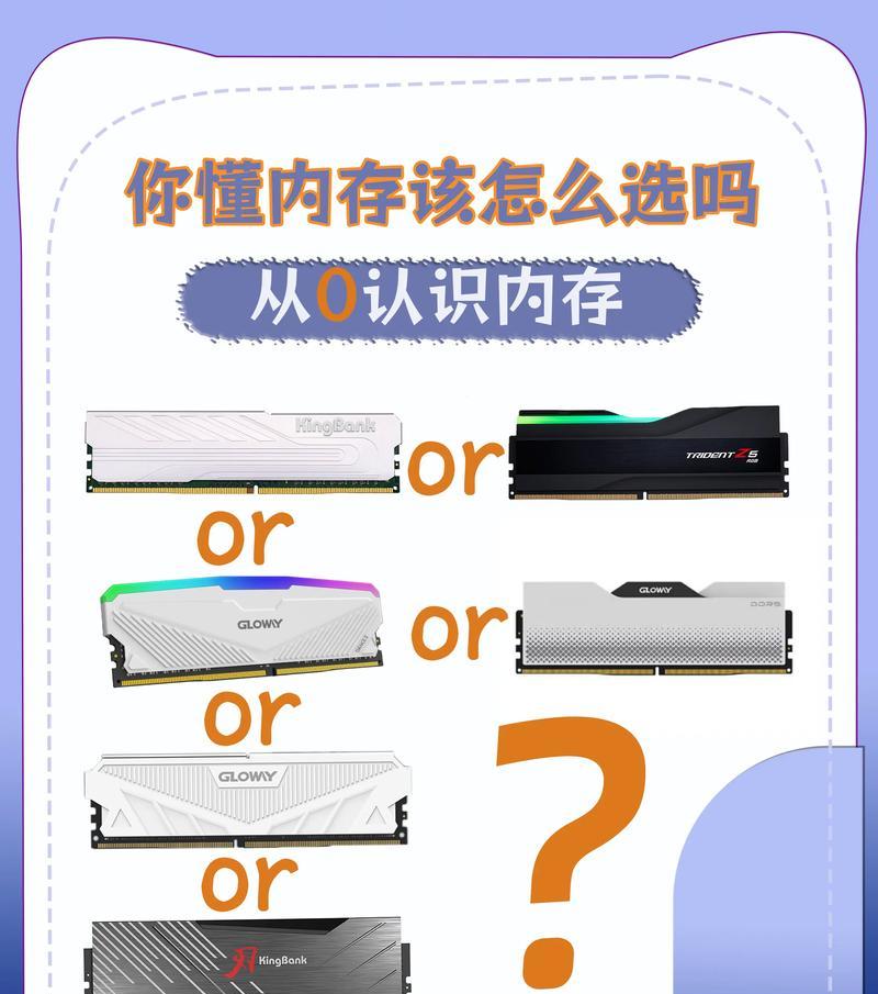 电脑内存超频的简单方法是什么？超频后性能提升明显吗？