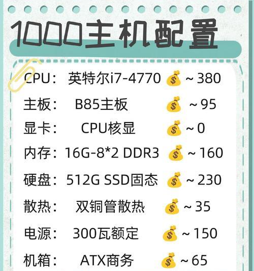 电脑启动器单击配置的设置方法是什么？