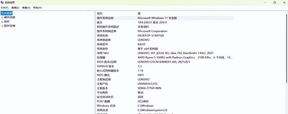 联想笔记本电脑如何安装操作系统？步骤是什么？