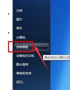惠普电脑桌面图标不见如何恢复？恢复后如何防止再次消失？