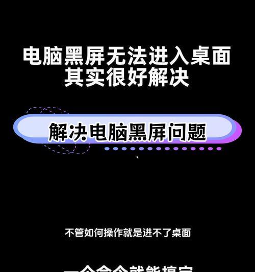 惠普电脑桌面图标不见如何恢复？恢复后如何防止再次消失？