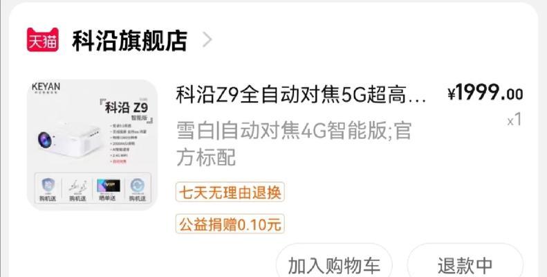 投影仪自动对焦功能损坏如何处理？有哪些维修方法？