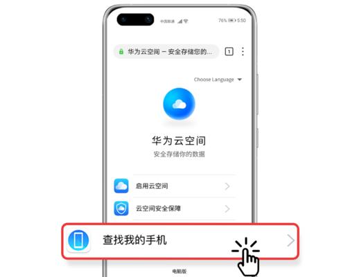 华为笔记本如何设置定位？设置定位的步骤是什么？