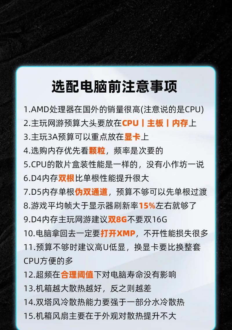 自行更换电脑配置型号需要注意什么？
