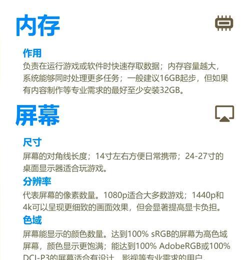 自行更换电脑配置型号需要注意什么？
