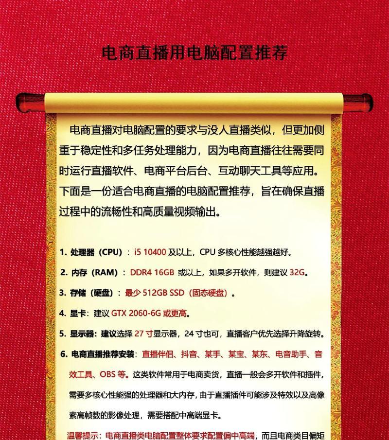 直播用电脑配置单怎么看懂？