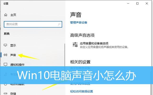 游戏时电脑声音无法调至最大怎么办？