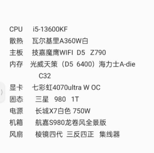 如何通过主机编号查询电脑配置？