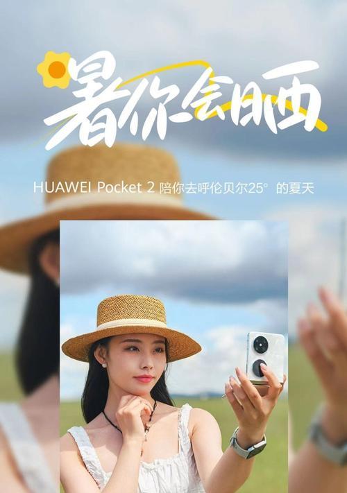 如何使用两个手机进行花式拍照？