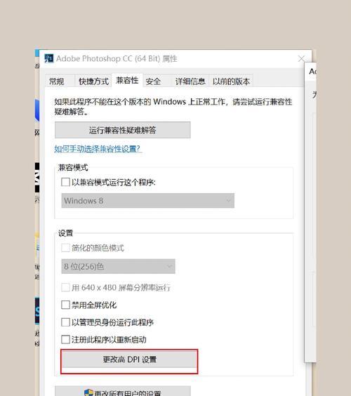 电脑重置后图标变大了怎么办？如何调整图标大小？