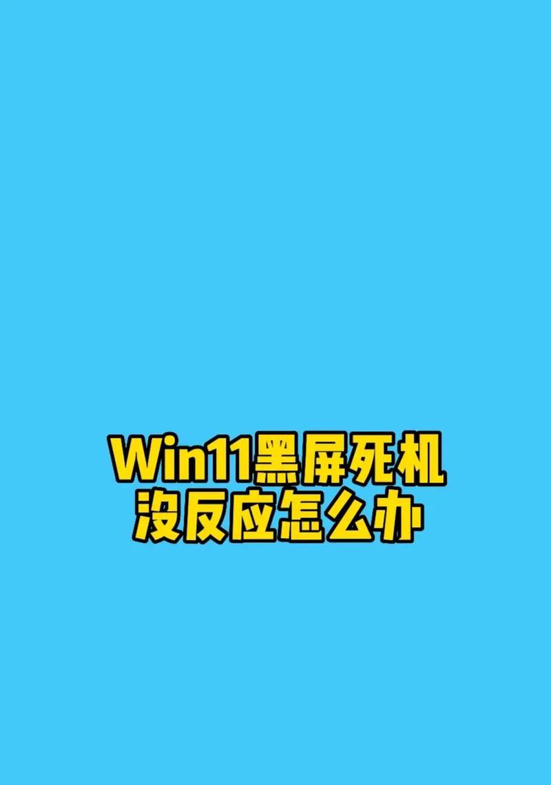 电脑开机黑屏怎么回事？