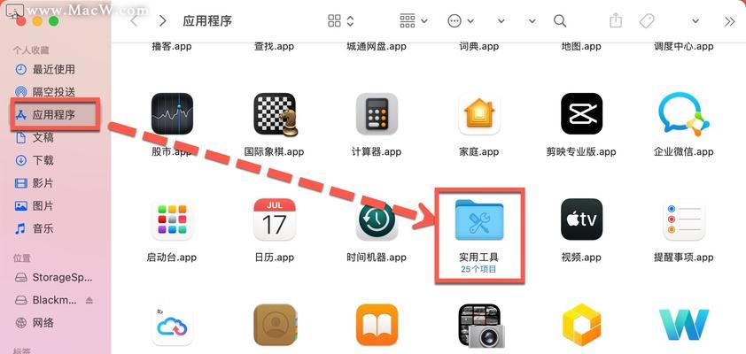 苹果笔记本安装photoshop的步骤是什么？