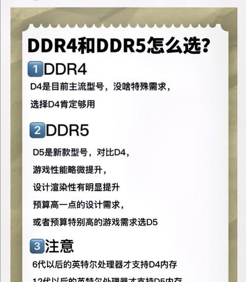设计电脑怎么选内存条的？内存条选购有哪些要点？