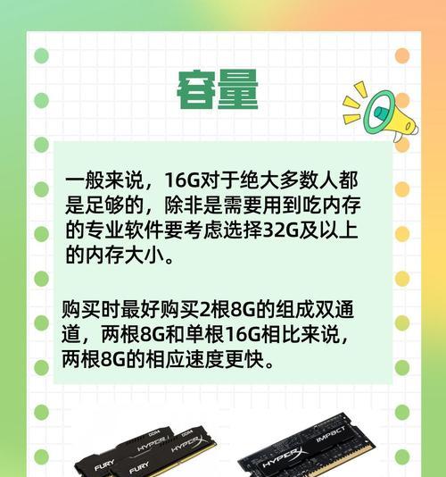 设计电脑怎么选内存条的？内存条选购有哪些要点？