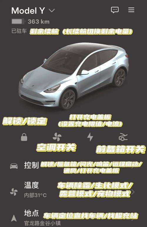 特斯拉电脑如何设置锁车提醒声音？