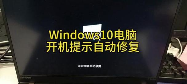 联想笔记本无法开机怎么办？开机失败的常见原因及解决办法？