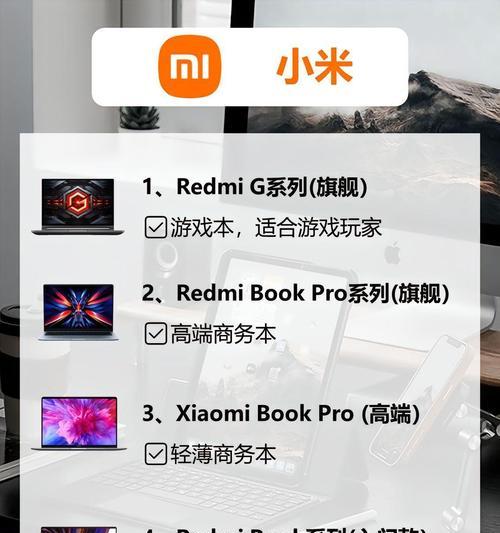 联想笔记本选购指南是什么？