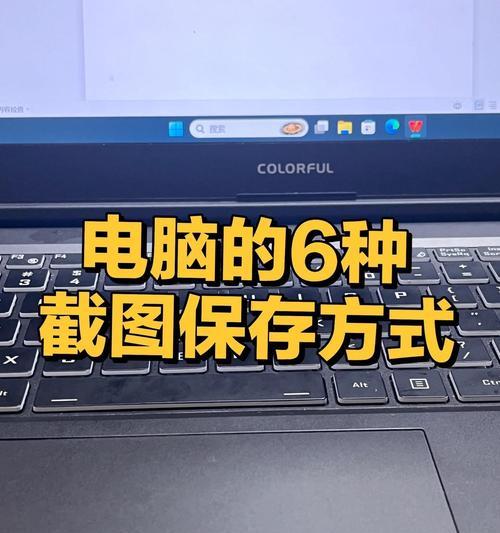 电脑如何设置单色模式图标？