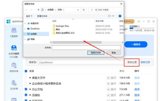快捷短语配置文件导入电脑的方法是什么？
