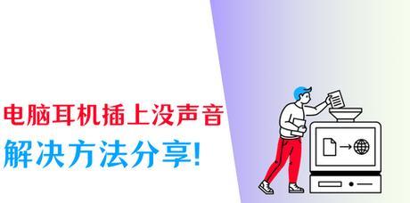 电脑语音重复问题如何解决？