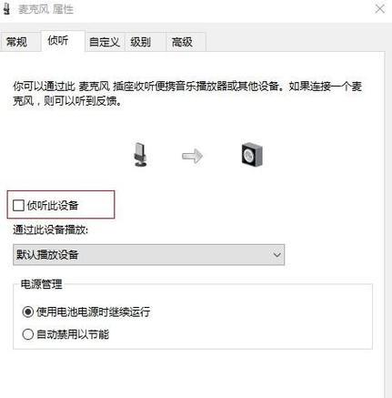电脑语音重复问题如何解决？