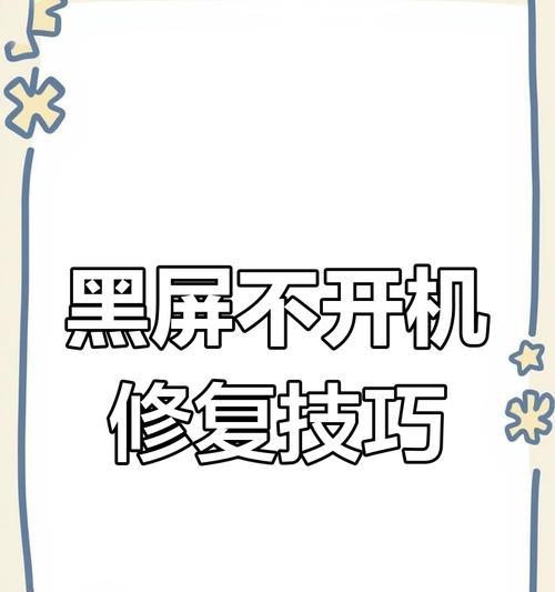 电脑频繁黑屏并伴有噪音的解决办法是什么？