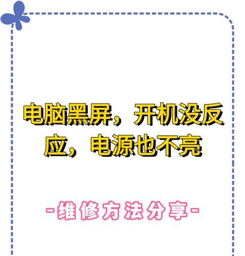 电脑上网就黑屏怎么解决？可能的原因有哪些？