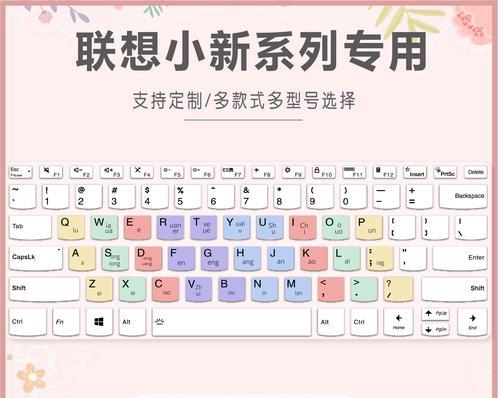 联想笔记本翻页快捷键是什么？