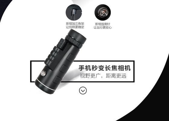 如何使用手机配合微镜拍照望远镜进行拍摄？有哪些技巧？