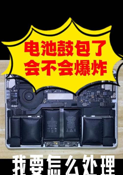 苹果笔记本电池拆卸方法是什么？需要注意什么？