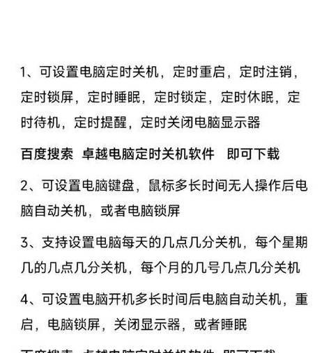 电脑粘滞键导致关机问题怎么解决？