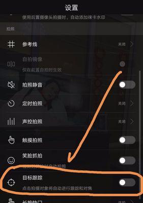 手机拍照发黑是什么原因？如何调整设置改善？