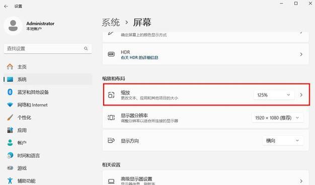 电脑桌面图标如何快速下放？快捷键是什么？