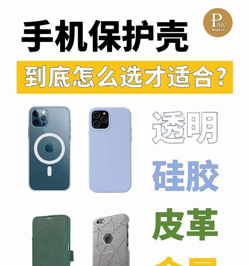 三人拍照手机壳尺寸选择标准是什么？
