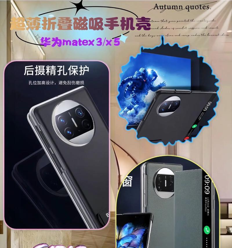 三人拍照手机壳尺寸选择标准是什么？