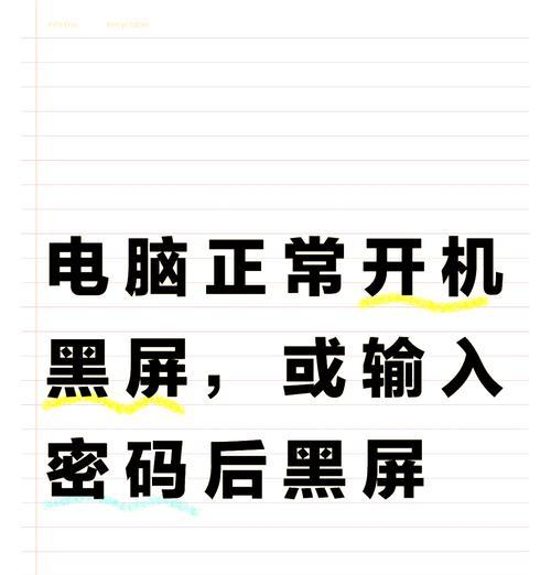 电脑打开软件黑屏卡顿什么原因？如何解决？