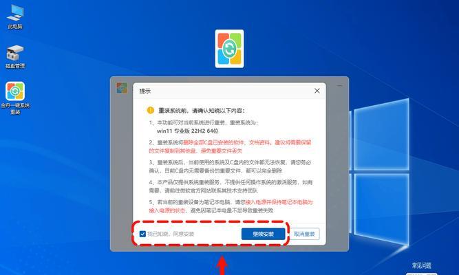笔记本e盘系统安装步骤是什么？