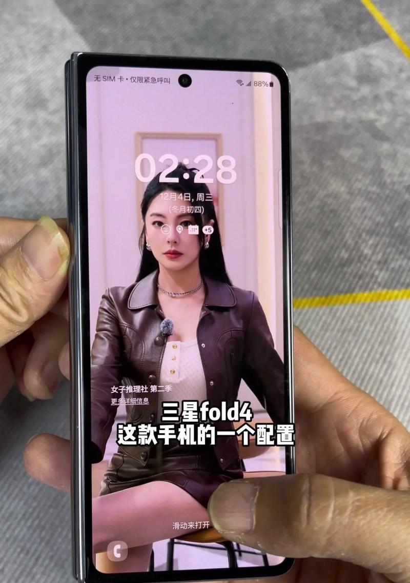 三星折叠手机外屏拍照设置方法是什么？