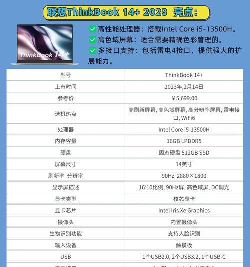 笔记本电脑触屏功能的价格是多少？