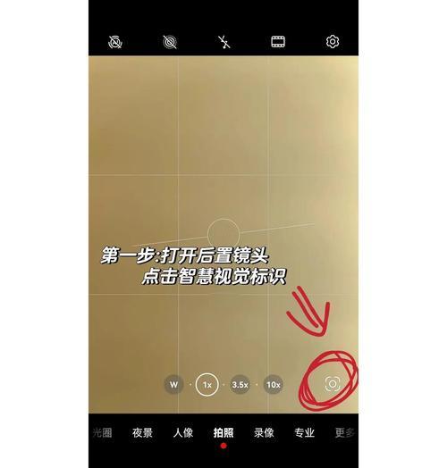 华为学生相机如何连接手机拍照？拍照技巧有哪些？