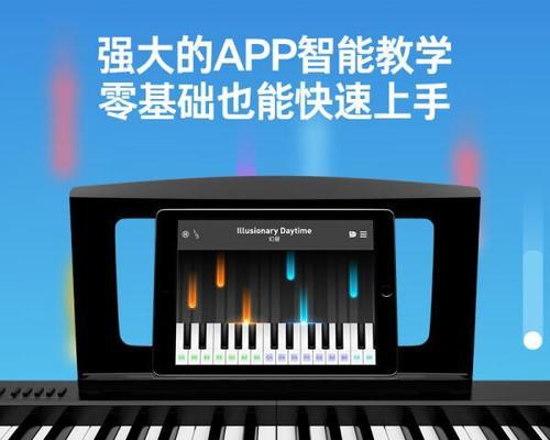 电钢琴如何连接电脑进行内录？