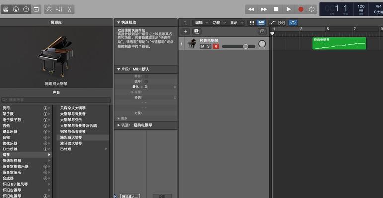 电钢琴如何连接电脑进行内录？