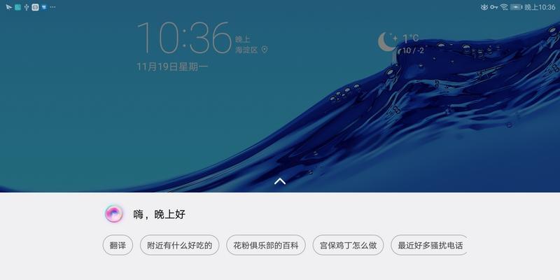 小米笔记本智慧互联如何使用？有哪些功能？