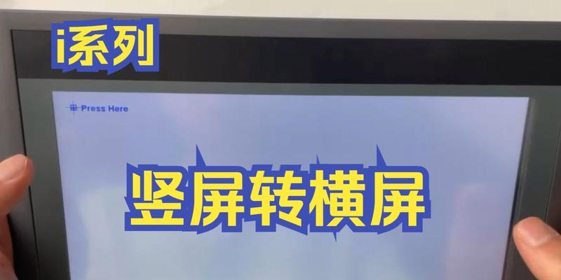 手机拍照时横屏转竖屏不顺畅怎么办？有哪些解决方法？