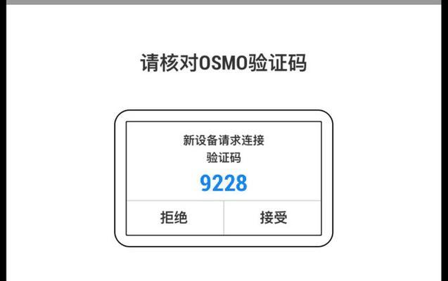大疆怎么拍照定位手机屏幕？操作流程是怎样的？