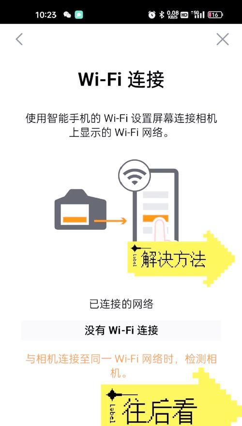 手机如何与全景随动相机配合使用？