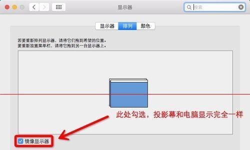 店门投影仪如何设置投屏？投屏设置步骤是什么？
