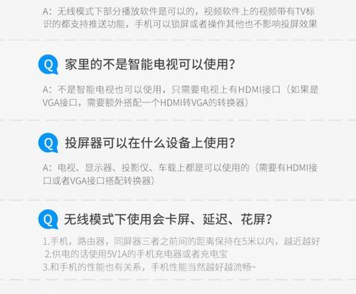 店门投影仪如何设置投屏？投屏设置步骤是什么？