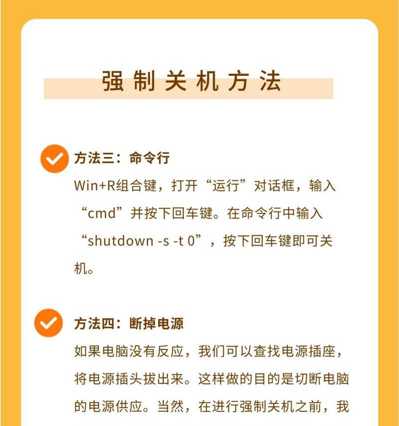 电脑针脚关机的方法是什么？是否安全可靠？